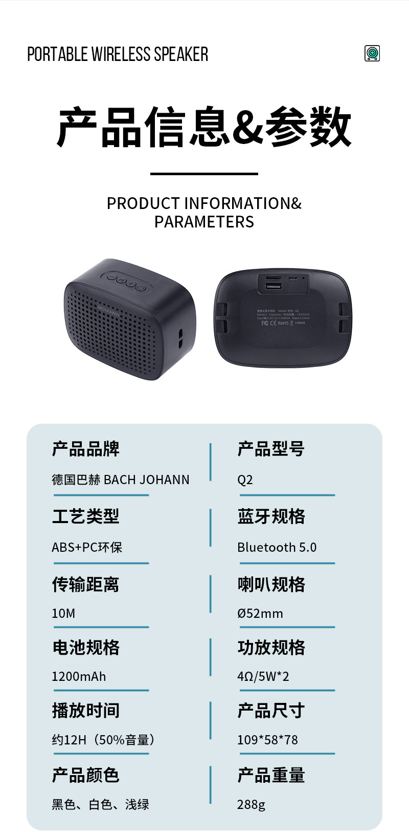 【券后99元】巴赫约翰 Q2蓝牙音箱无线迷你便携式桌面户外大音量超重低音炮车载小钢炮小型音响