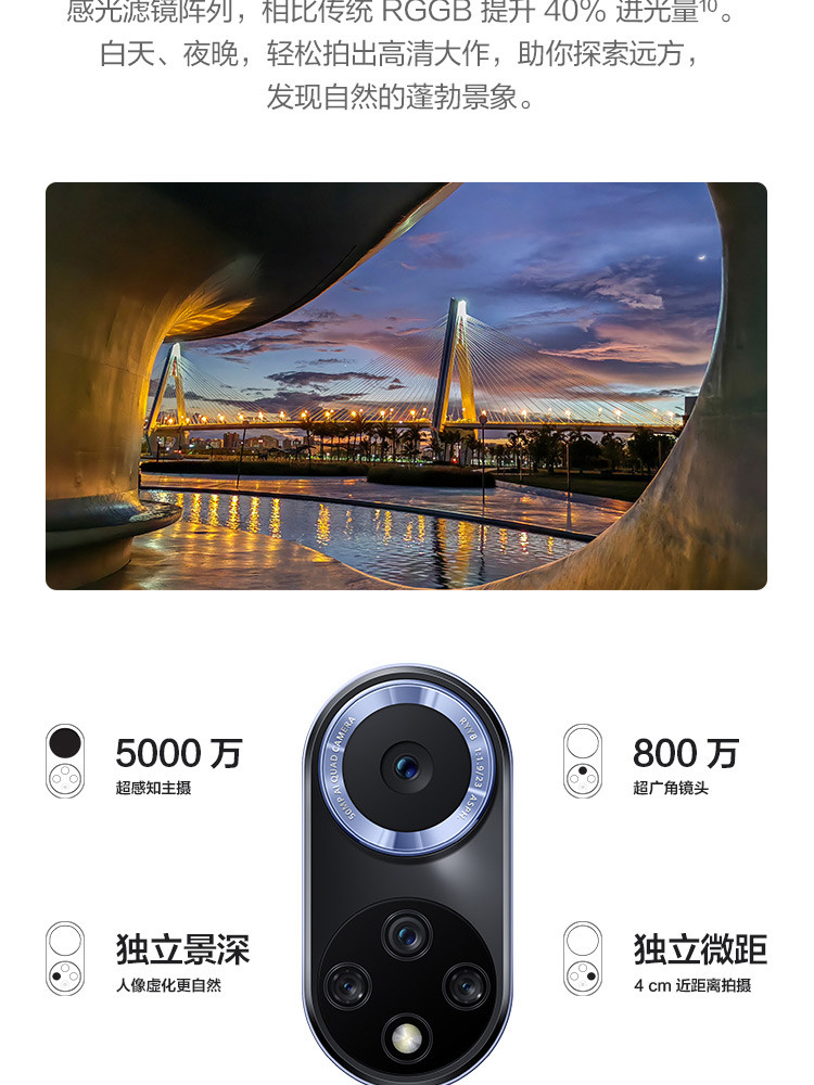 华为/HUAWEI nova 9 8+256GB120Hz高刷 后置5000万超感知影像