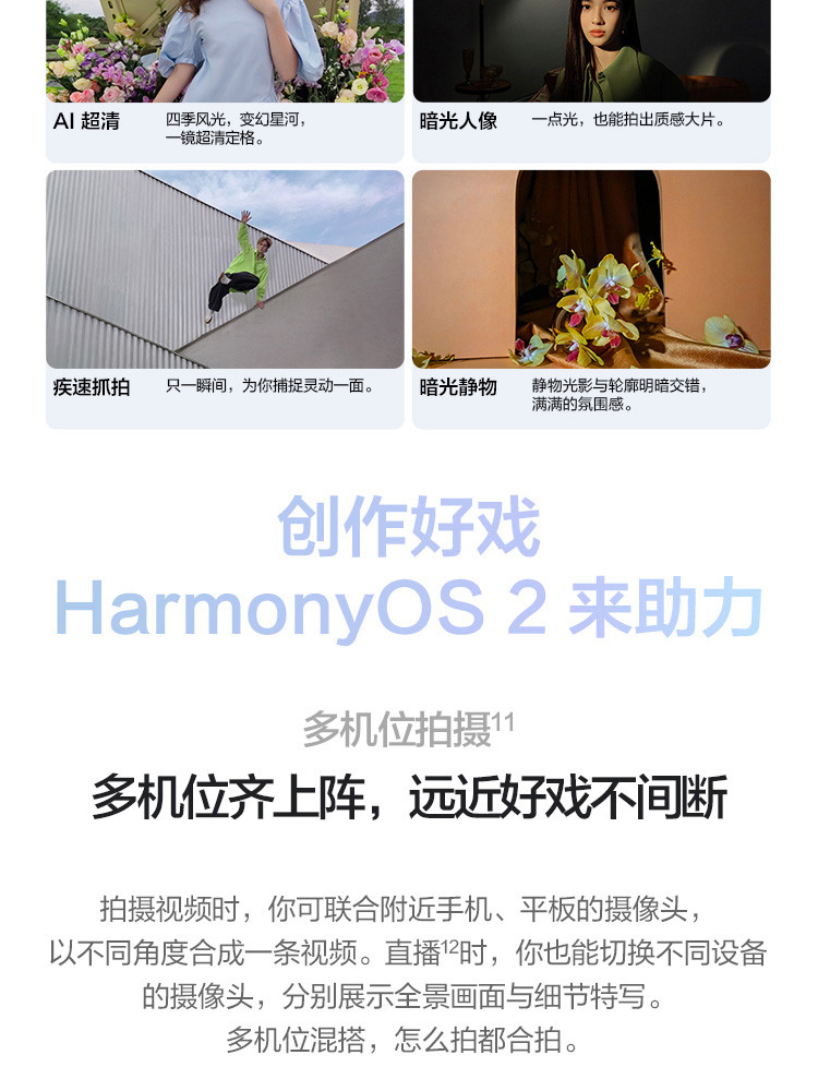 华为/HUAWEI nova 9 8+256GB120Hz高刷 后置5000万超感知影像