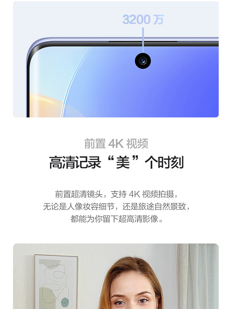 华为/HUAWEI nova 9 8+256GB120Hz高刷 后置5000万超感知影像