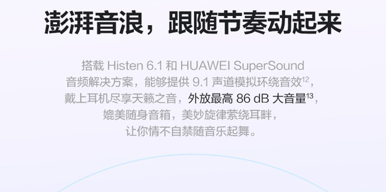 华为畅享 50 8+128GB 6000mAh大电池 22.5W超能续航 6.75英寸影音大屏