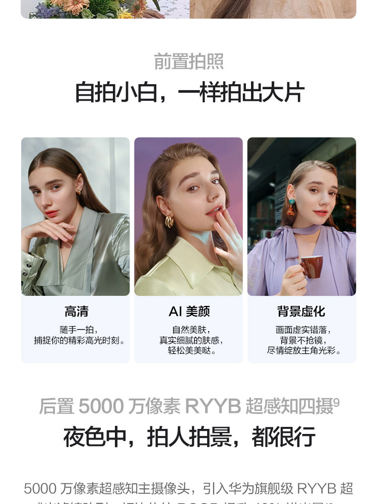 华为/HUAWEI nova 9 8+256GB120Hz高刷 后置5000万超感知影像