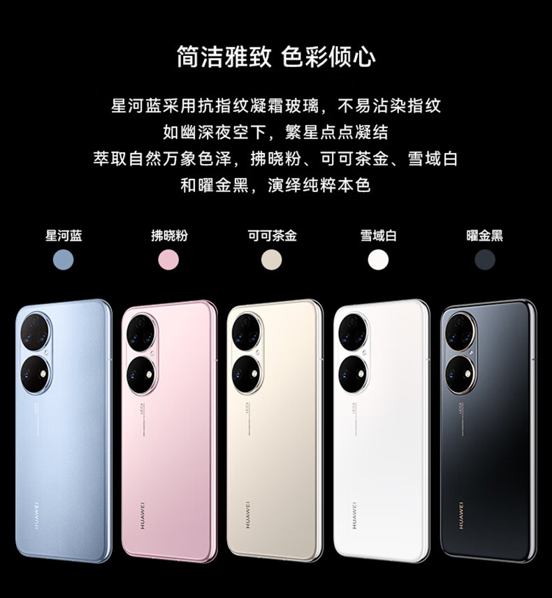 华为/HUAWEI P50E万象双环设计 5000万超感光原色影像 超级变焦单元