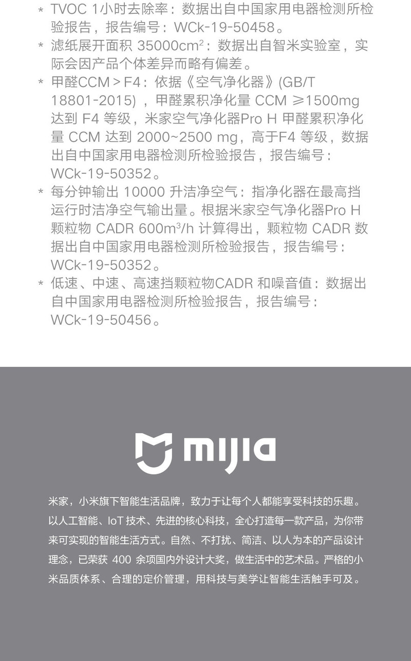 小米/MIUI 空气净化器Pro H 家用除甲醛除菌除二手烟味除异味 轻音设计 AC-M7-SC