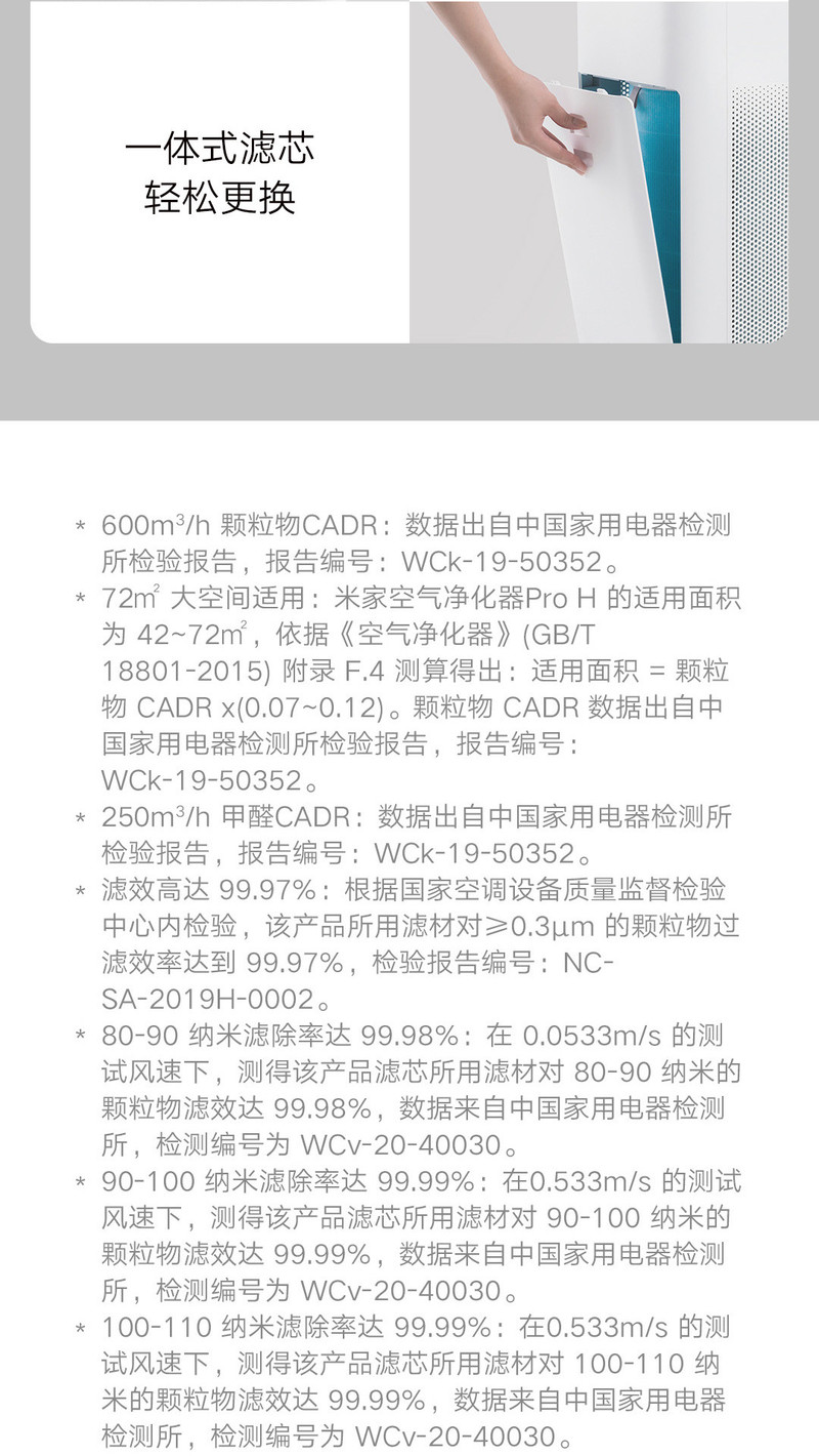 小米/MIUI 空气净化器Pro H 家用除甲醛除菌除二手烟味除异味 轻音设计 AC-M7-SC