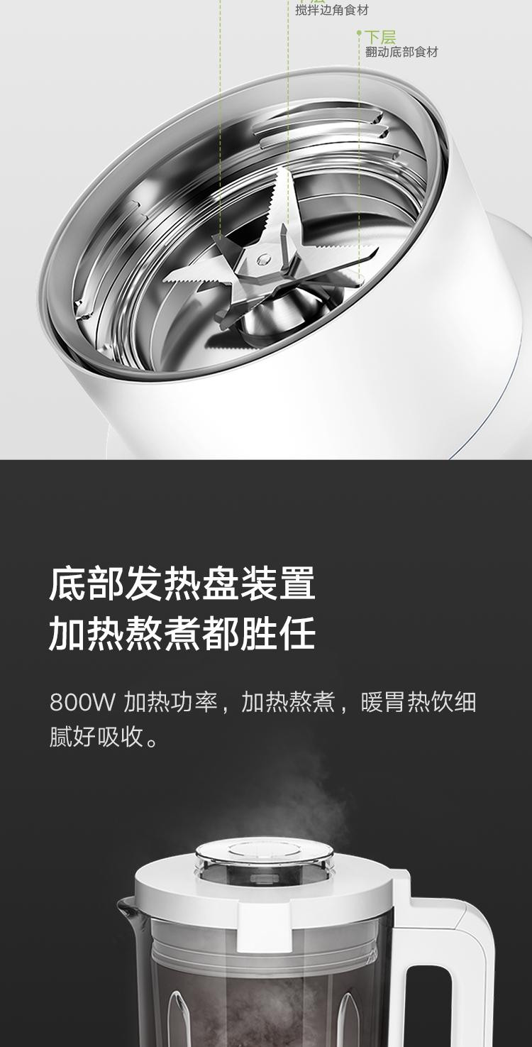 小米/MIUI 智能破壁料理机 碎冰榨汁机 高硼硅玻璃 精钢刀片 OLED旋钮操控