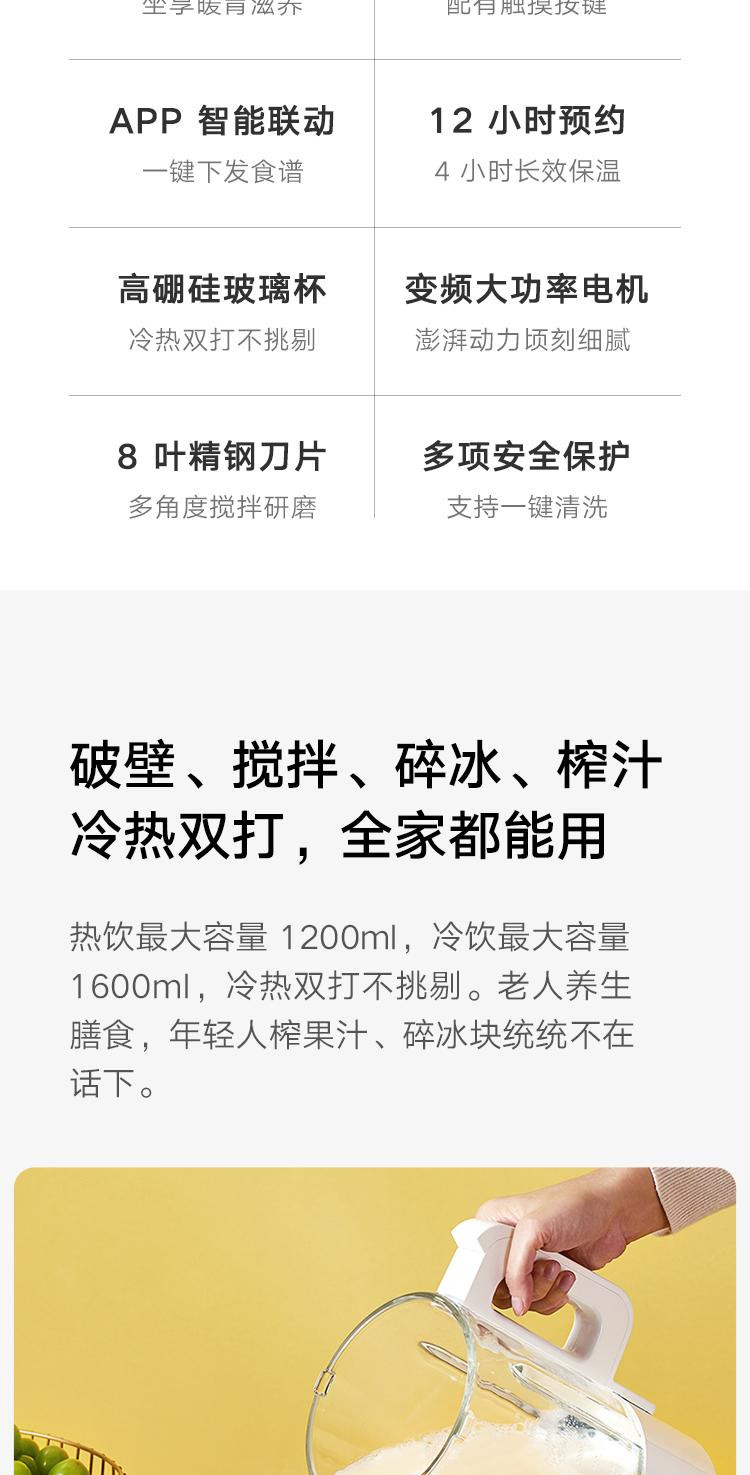 小米/MIUI 智能破壁料理机 碎冰榨汁机 高硼硅玻璃 精钢刀片 OLED旋钮操控