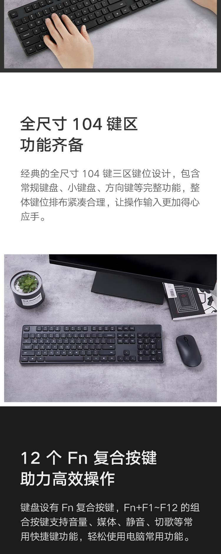 小米/MIUI 无线键鼠套装 全尺寸104键键盘 舒适鼠标 2.4G无线传输