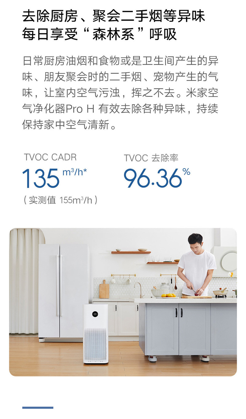 小米/MIUI 空气净化器Pro H 家用除甲醛除菌除二手烟味除异味 轻音设计 AC-M7-SC