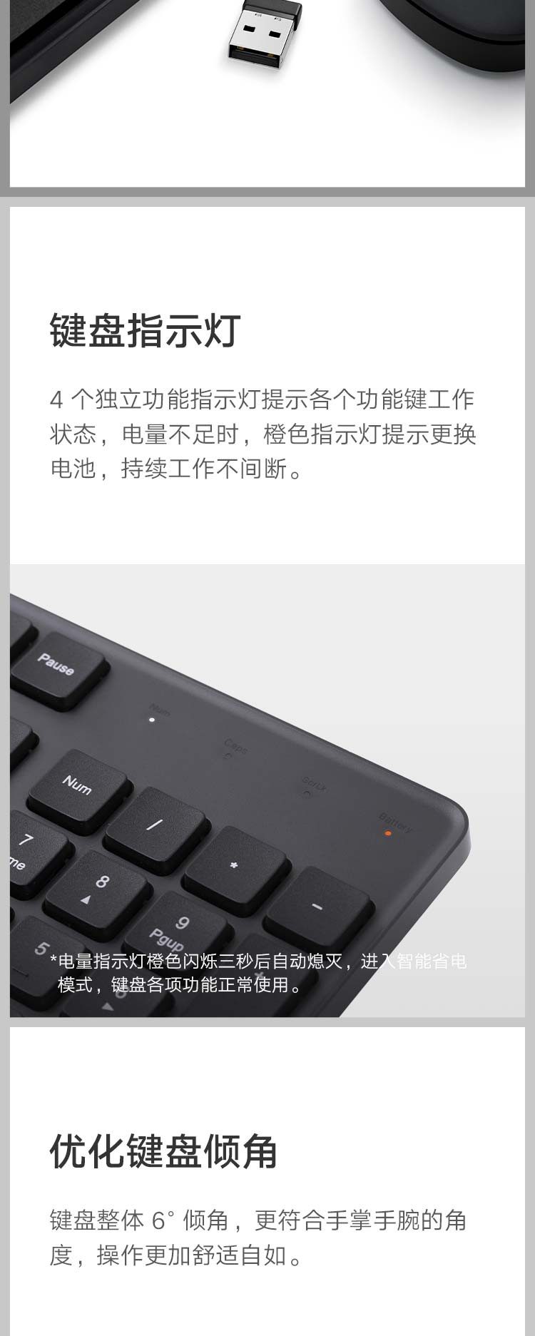 小米/MIUI 无线键鼠套装 全尺寸104键键盘 舒适鼠标 2.4G无线传输