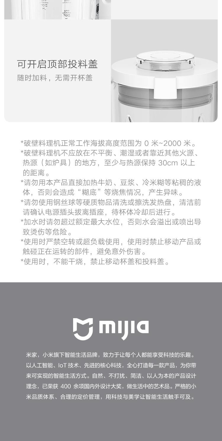 小米/MIUI 智能破壁料理机 碎冰榨汁机 高硼硅玻璃 精钢刀片 OLED旋钮操控