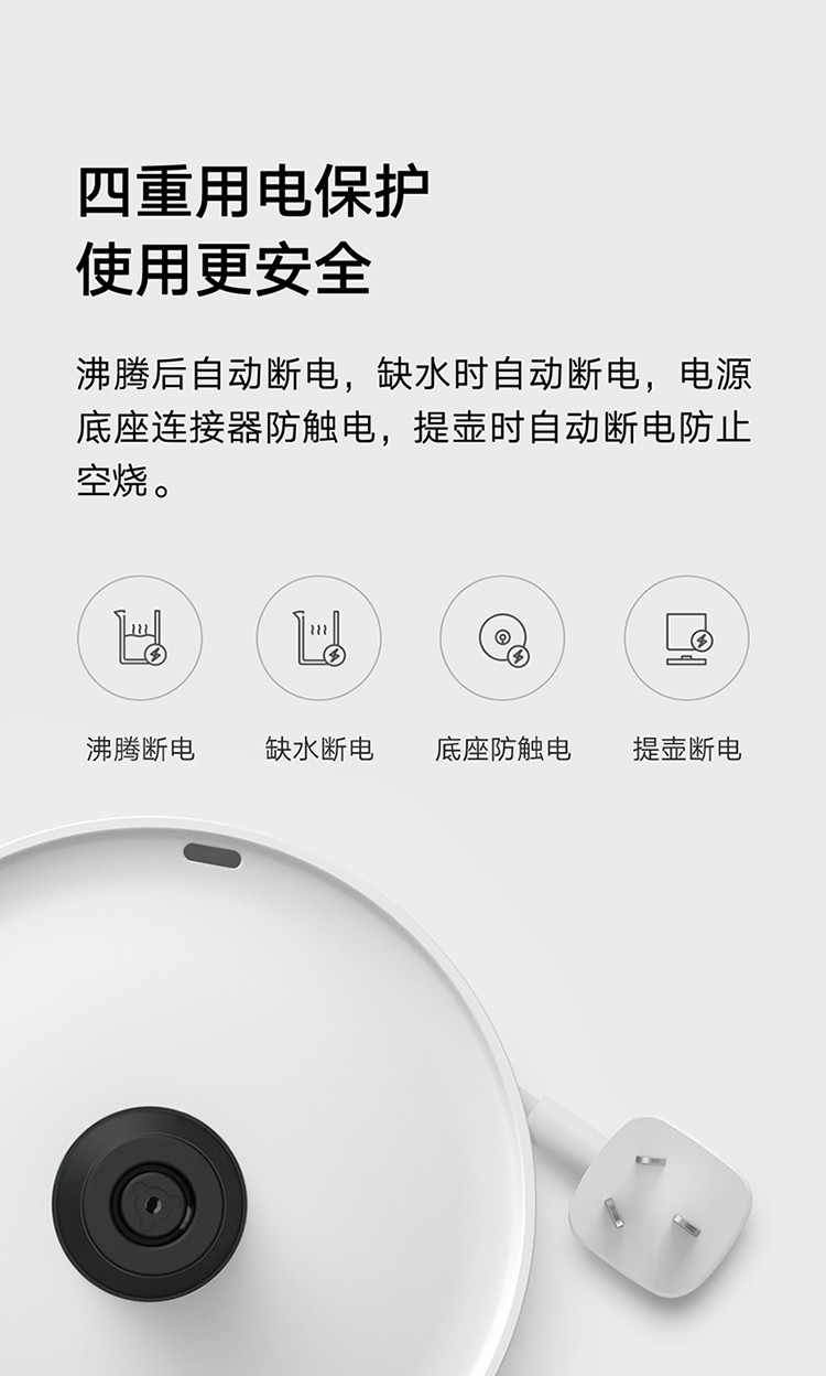 小米/MIUI 米家1A电热水壶 304不锈钢1800W 12小时恒温