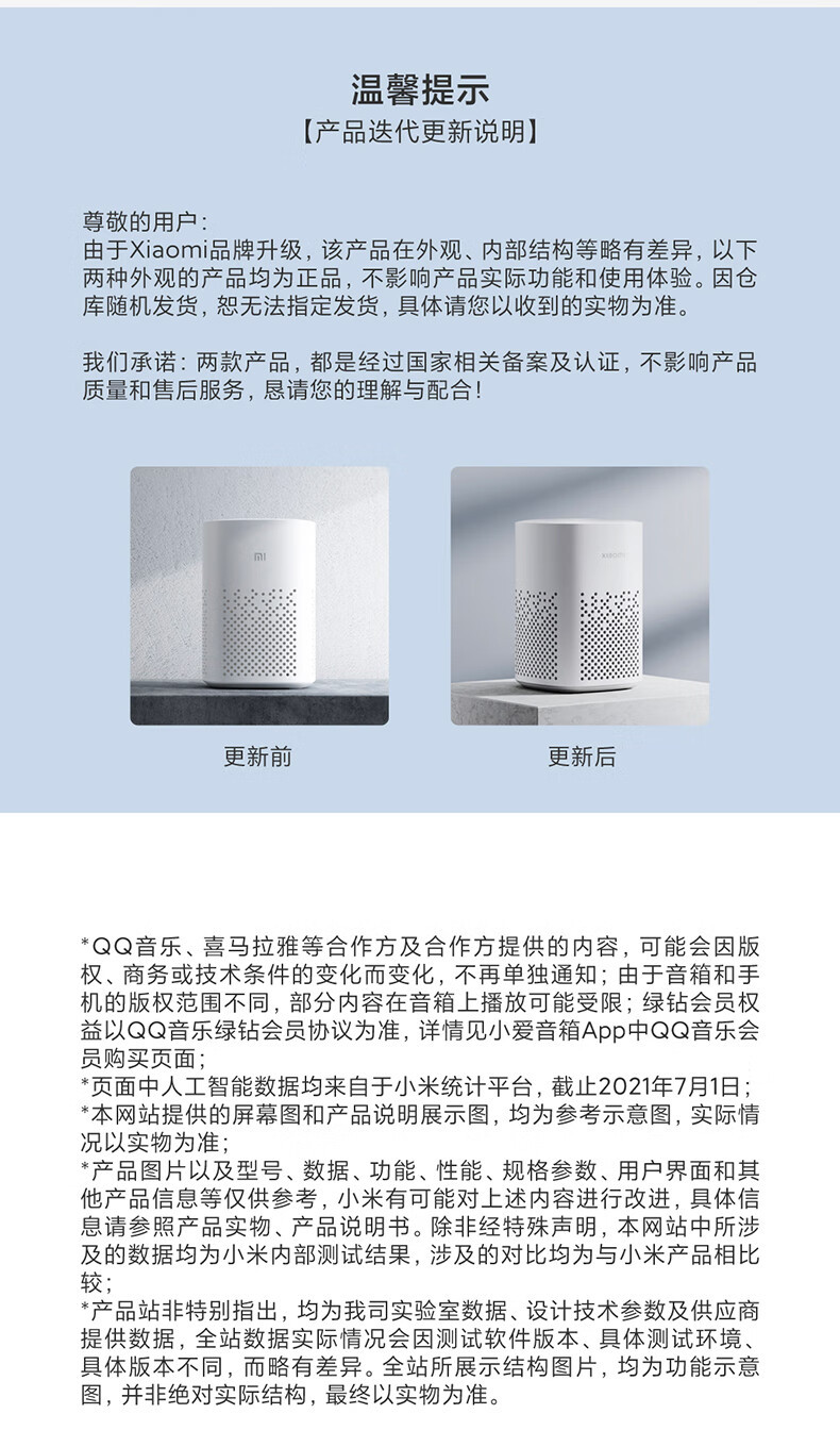 小米/MIUI 小爱音箱 Play AI音箱蓝牙wifi