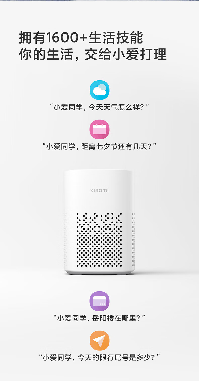 小米/MIUI 小爱音箱 Play AI音箱蓝牙wifi