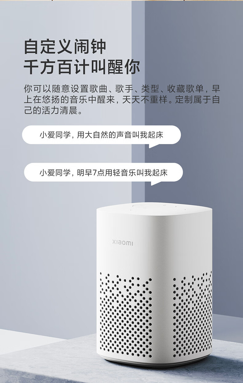 小米/MIUI 小爱音箱 Play AI音箱蓝牙wifi