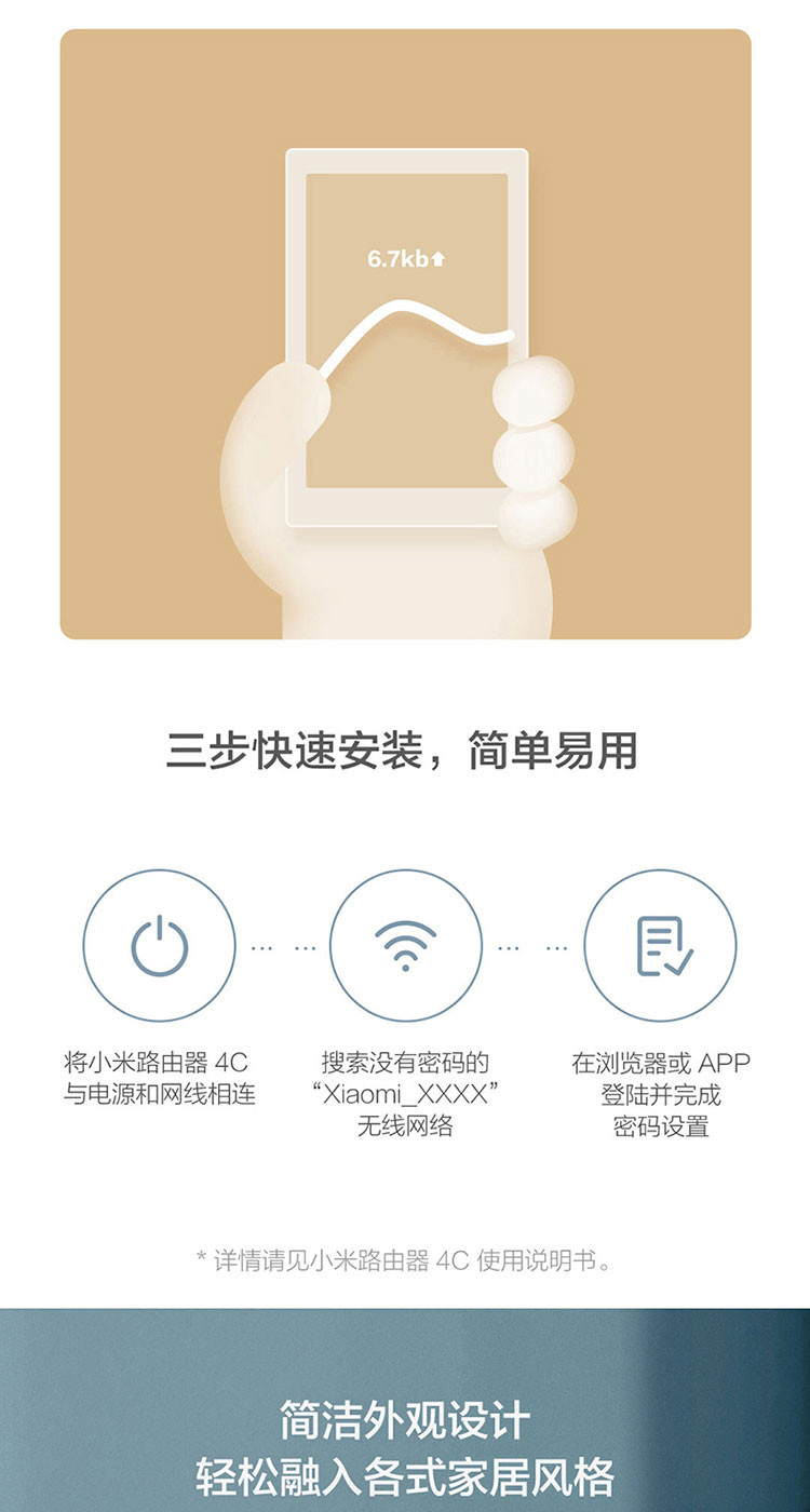 小米/MIUI 小米路由器4C(白色) 300M无线速率 智能家用路由器 安全稳定 WiFi无线穿墙【复制】