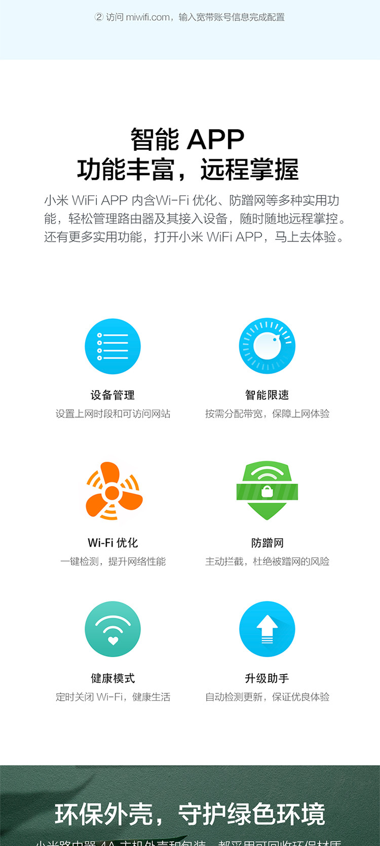 小米/MIUI 路由器4A 无线双频 四天线稳定穿墙 防蹭网 5G 双频合一 稳定高速