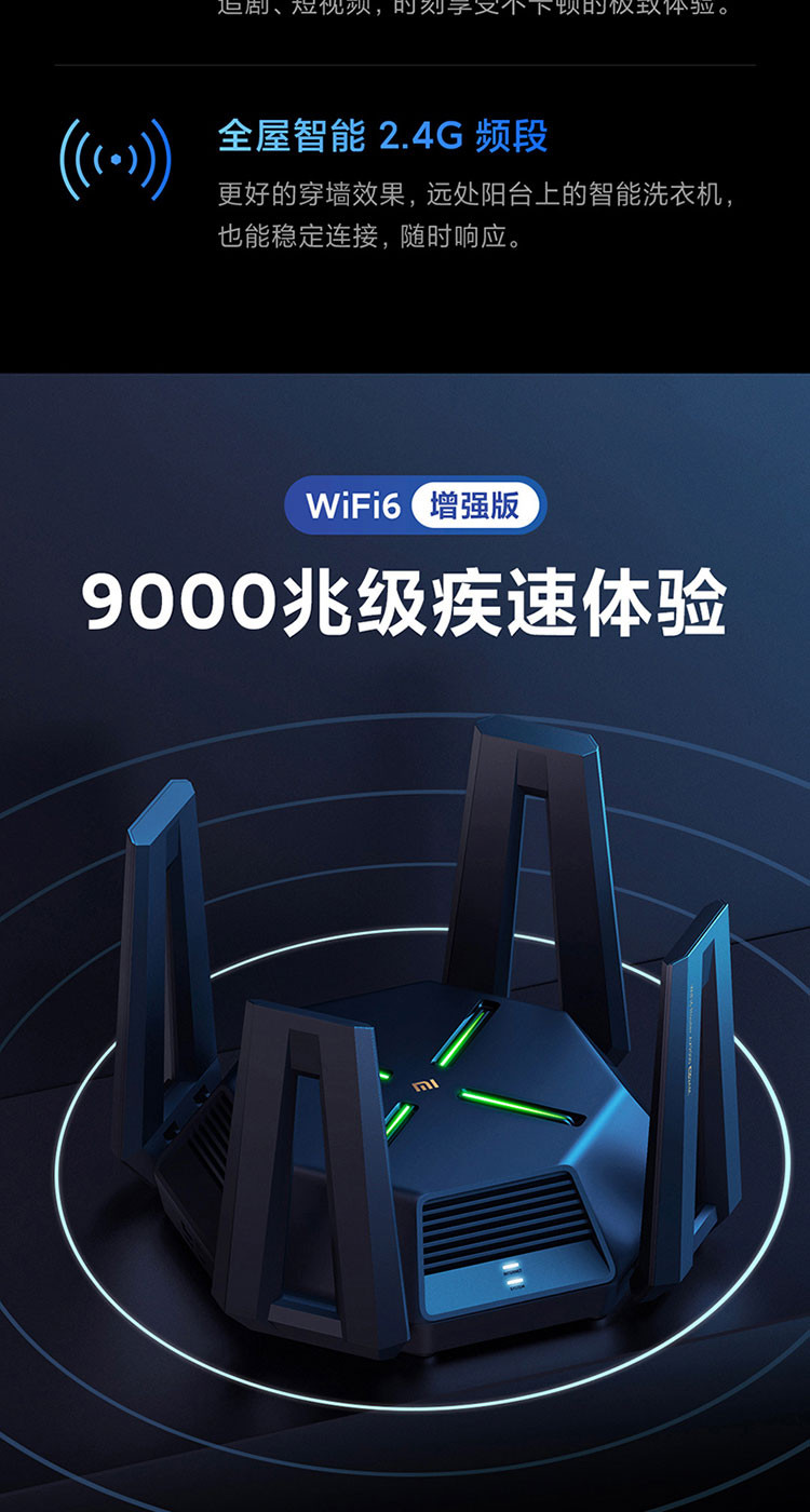 小米/MIUI 路由器 AX9000 5G双频WIFI6 高通6核处理器 9000M速率