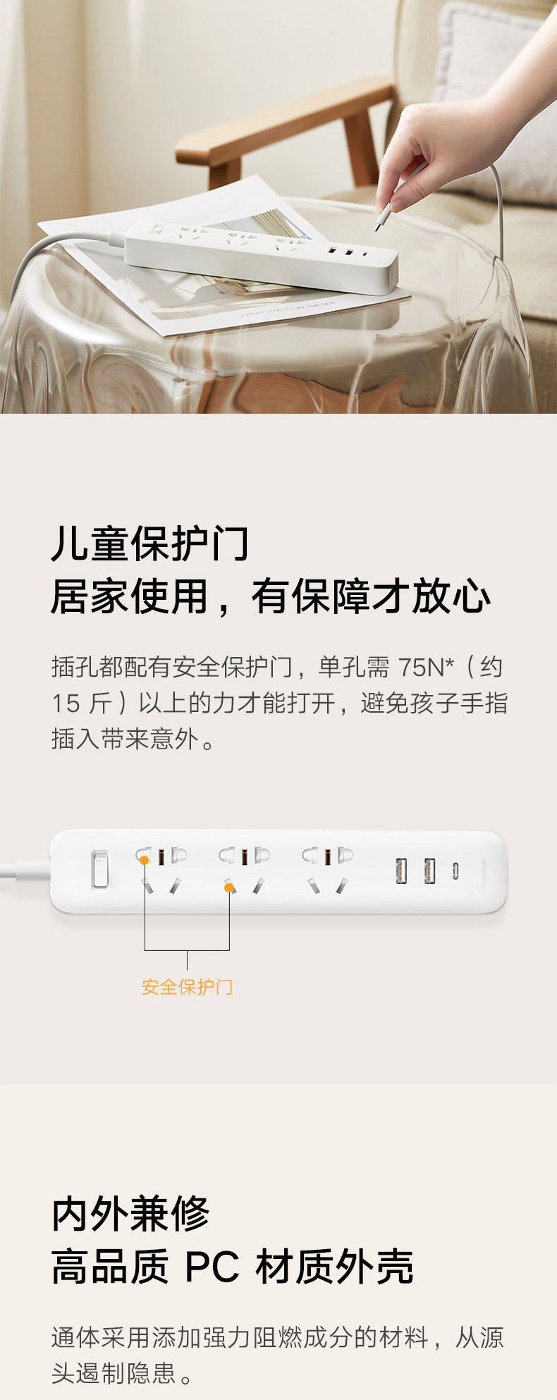 小米/MIUI 米家插线板20W快充版（2A1C）USB插座/插排 全长1.8米 白色