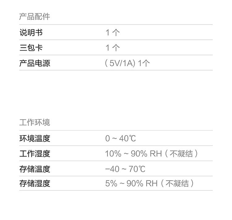 小米/MIUI 小米路由器4C(白色) 300M无线速率 智能家用路由器 安全稳定 WiFi无线穿墙【复制】