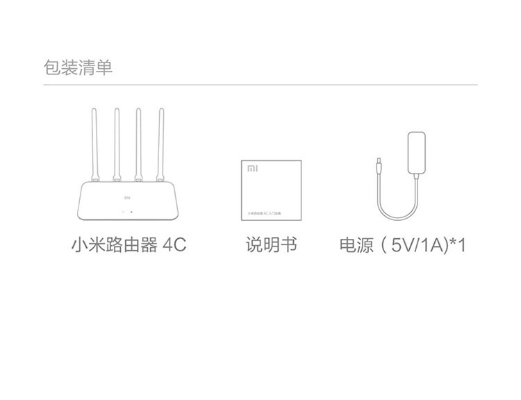 小米/MIUI 小米路由器4C(白色) 300M无线速率 智能家用路由器 安全稳定 WiFi无线穿墙【复制】