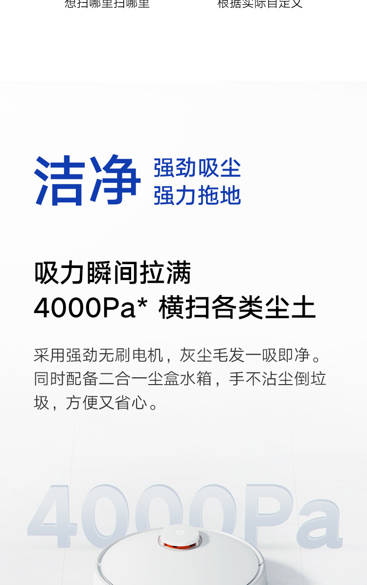 小米/MIUI 扫地机器人扫拖一体3C 拖地机擦地机 激光导航 4000Pa超大吸力 小爱同学&amp;米家