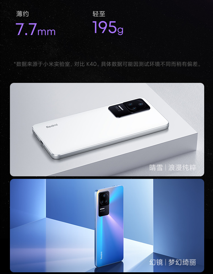 小米 Redmi K40S 8+256G骁龙870  AMOLED 120Hz直屏