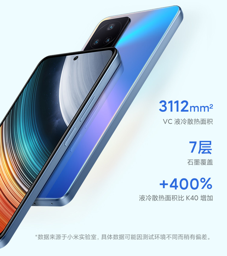 小米 Redmi K40S 8+256G骁龙870  AMOLED 120Hz直屏