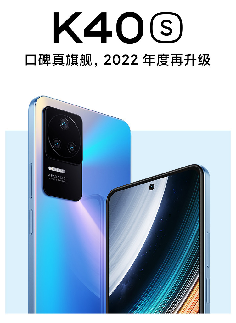 小米 Redmi K40S 8+256G骁龙870  AMOLED 120Hz直屏