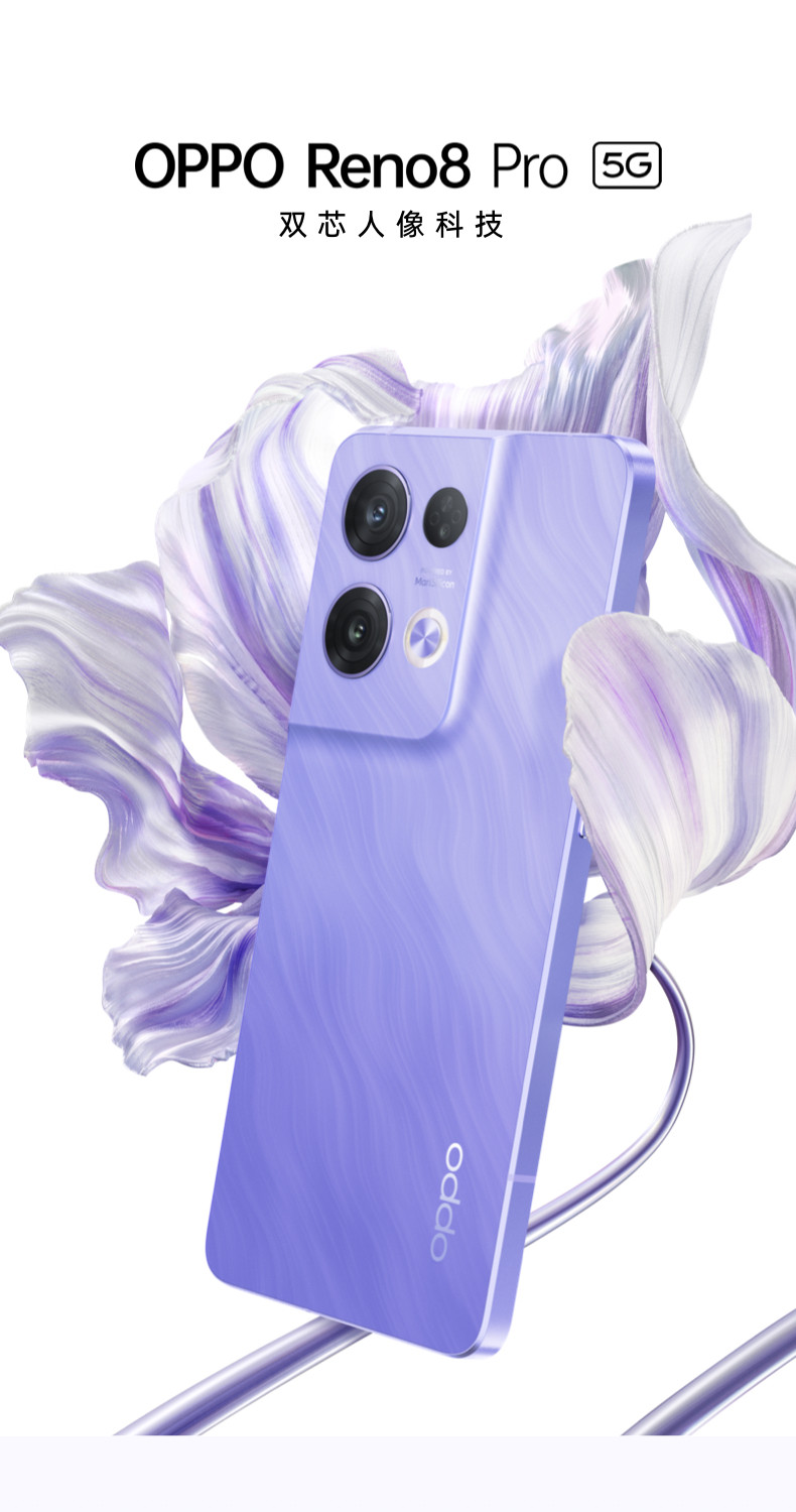 OPPO Reno8 Pro 8GB+256GB 新配色上市 第一代骁龙7移动平台