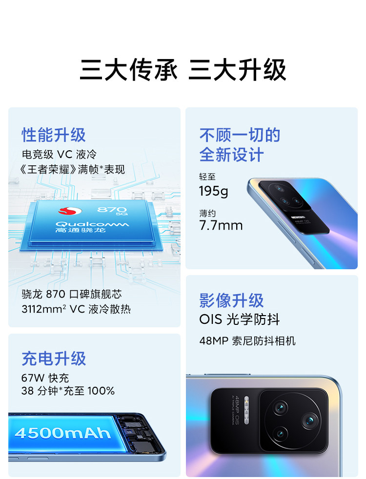 小米 Redmi K40S 8+256G骁龙870  AMOLED 120Hz直屏