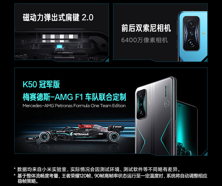 小米/MIUI Redmi K50 电竞版 游戏智能5G  全新骁龙8 双VC液冷散热 12GB+128GB