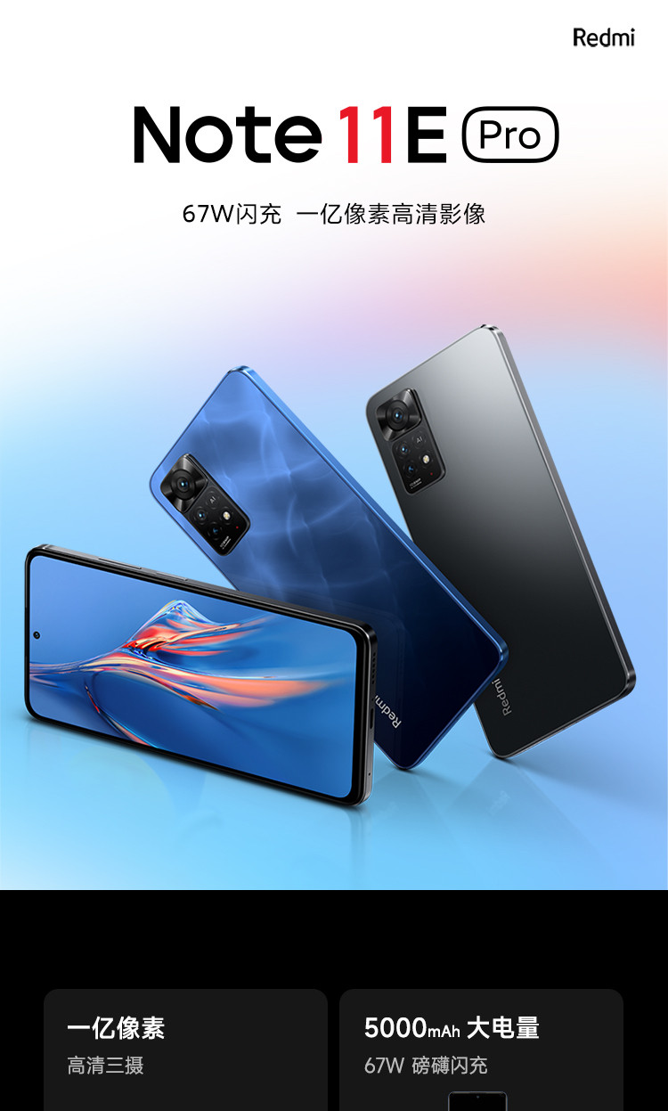 小米 MI Redmi note11E Pro 6GB+128GB5G 智能手机 小米合约机