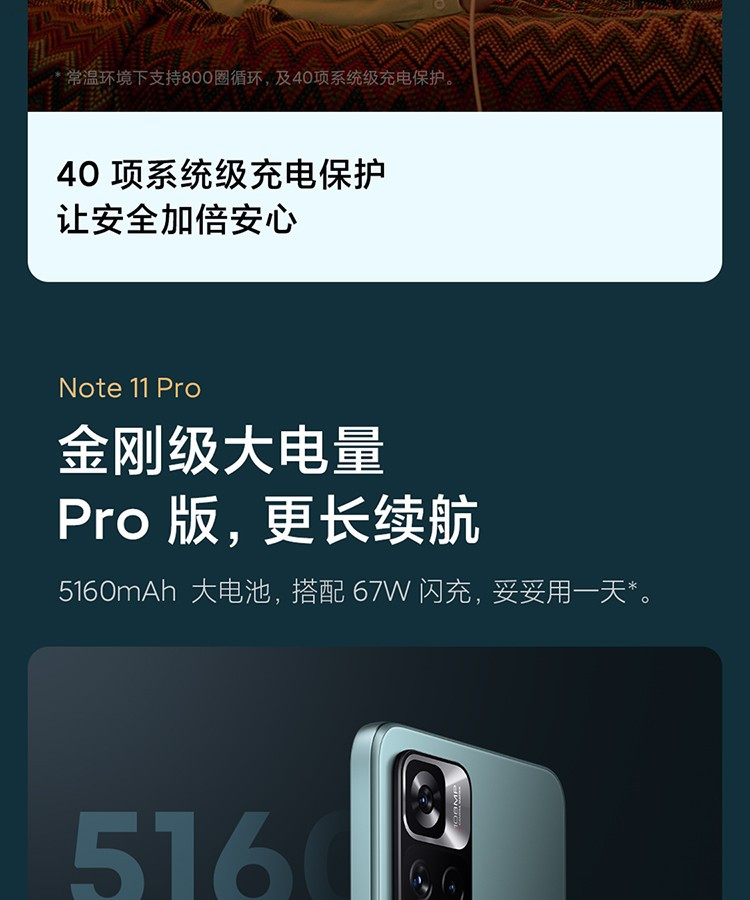 小米 Redmi Note 11 Pro 5G手机 三星AMOLED高刷屏 1亿像素 多功能NFC