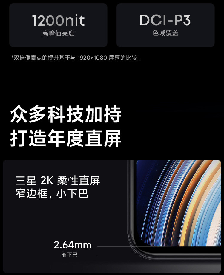 小米/MIUI Redmi K50Pro 8GB+256GB 墨羽 天玑9000 三星