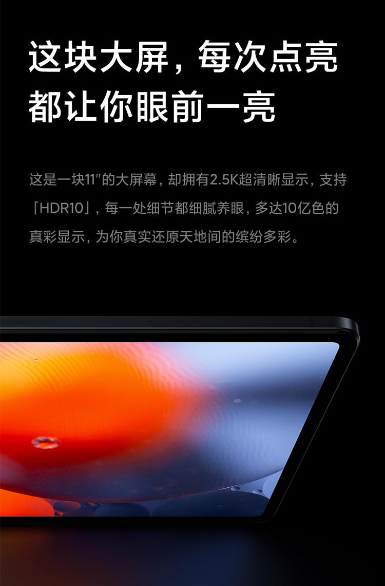 小米平板5(xiaomi)11英寸2.5K高清 120Hz 骁龙860 6G+128GB 33W快充