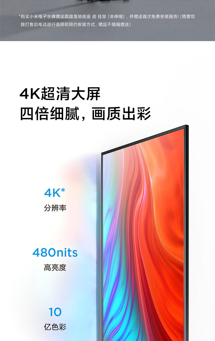 小米/MIUI 电子水牌55英寸显示屏广告机竖屏海报机 4K超高清大屏四核高性能处理器