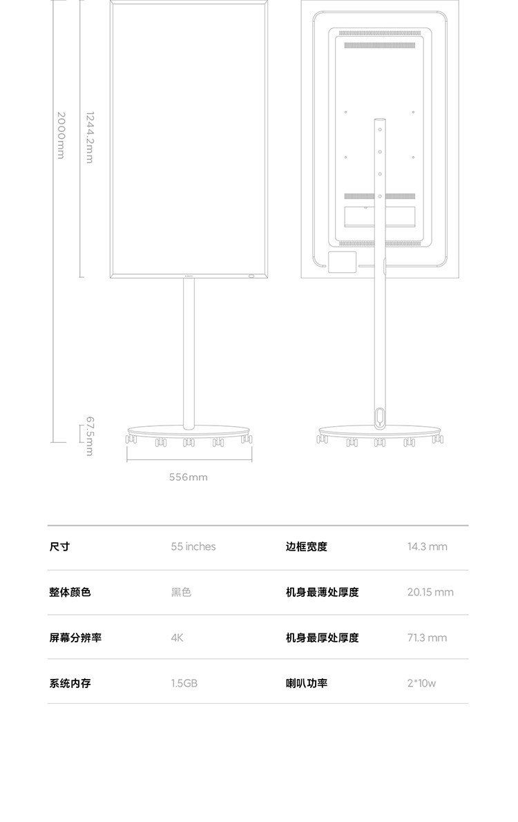 小米/MIUI 电子水牌55英寸显示屏广告机竖屏海报机 4K超高清大屏四核高性能处理器