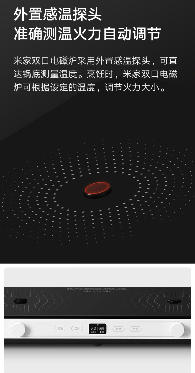 小米/MIUI 双口电磁炉大烤盘套装 双灶电磁炉 家用多功能料理锅 电烧烤炉 米家APP智能食谱