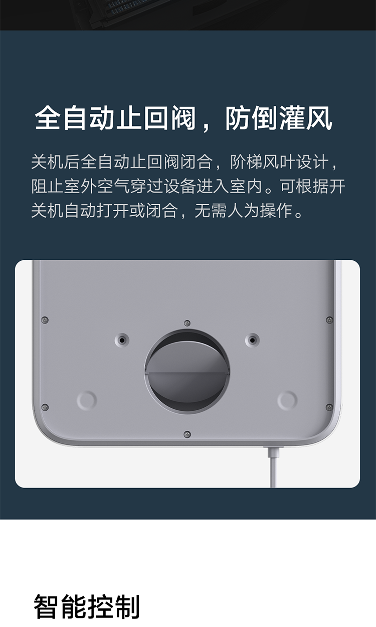 小米/MIUI 新风系统新风机C1 家用除甲醛 空气净化 通风换气节能 小户型适用MJXFJ-80-G3