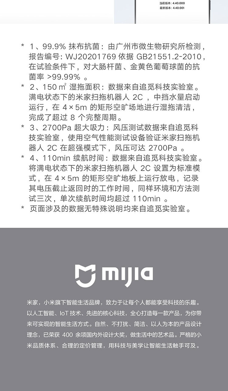 小米/MIUI 米家扫地机器人扫拖一体2C 拖地机吸尘器家用 视觉动态导航 2700Pa大吸力