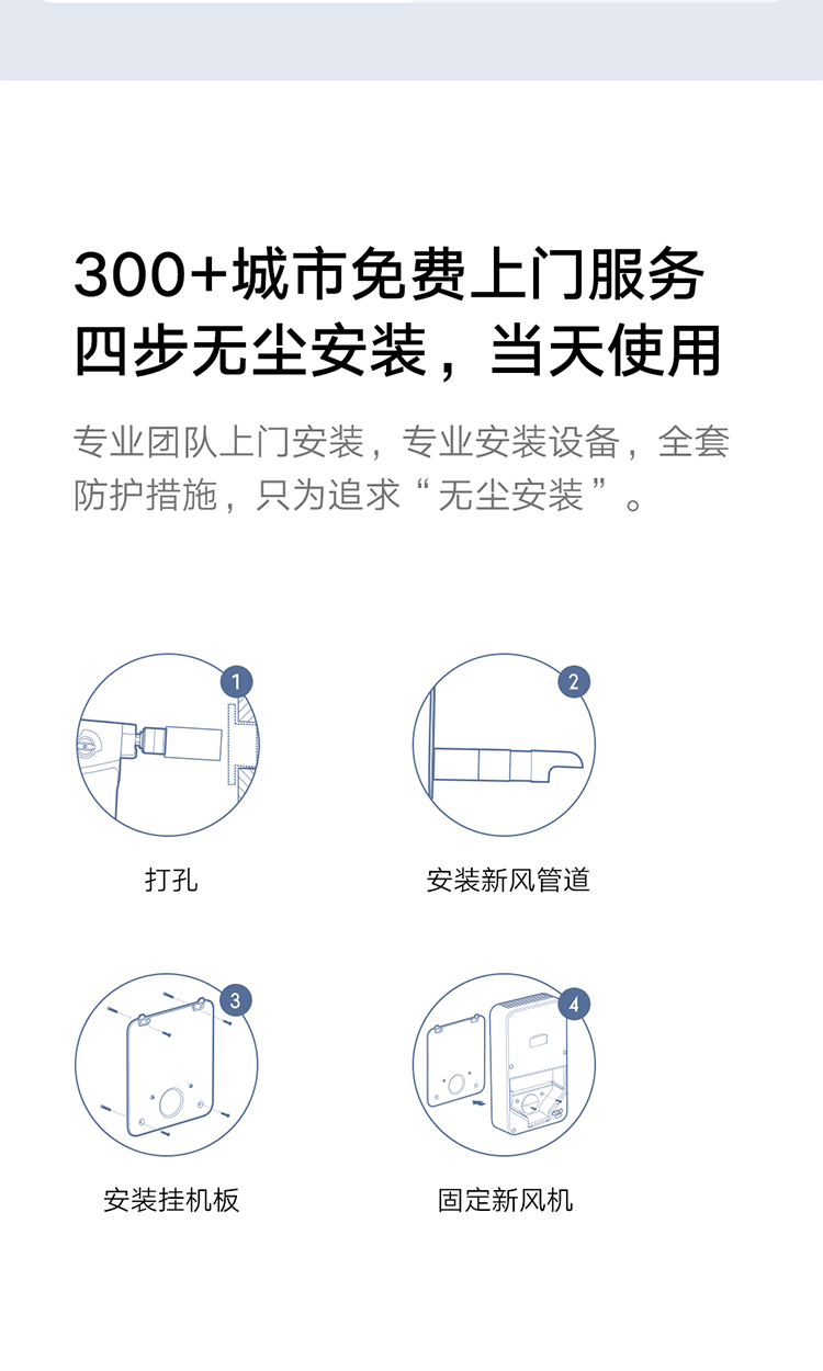 小米/MIUI 新风系统新风机C1 家用除甲醛 空气净化 通风换气节能 小户型适用MJXFJ-80-G3