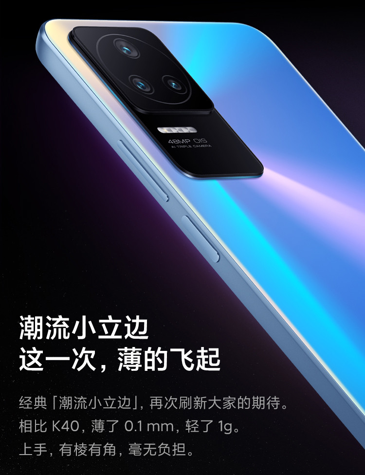 Redmi K40S 12+256GB 骁龙870 120Hz直屏 OIS光学防抖