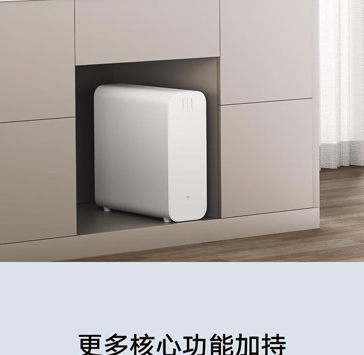 小米/MIUI 双核净水器1000G 家用净水机厨下式直饮机 无罐直饮水 5年长效RO滤芯