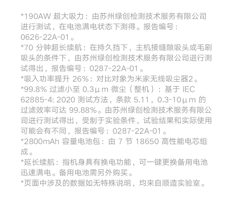 小米/MIUI 无线吸尘器2Pro 家用吸尘器无线手持大吸力 深层除尘除螨吸拖一体