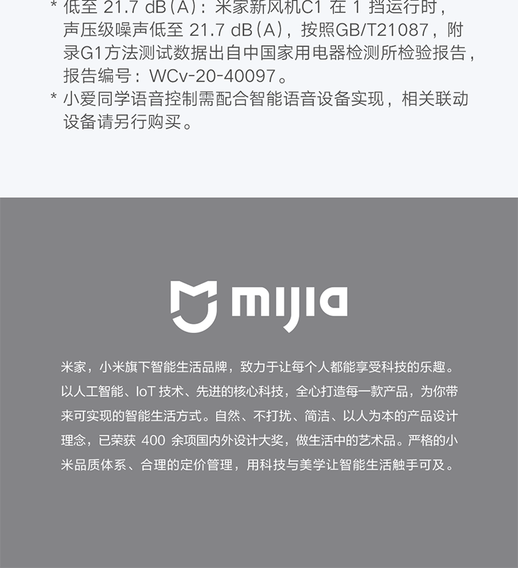 小米/MIUI 新风系统新风机C1 家用除甲醛 空气净化 通风换气节能 小户型适用MJXFJ-80-G3