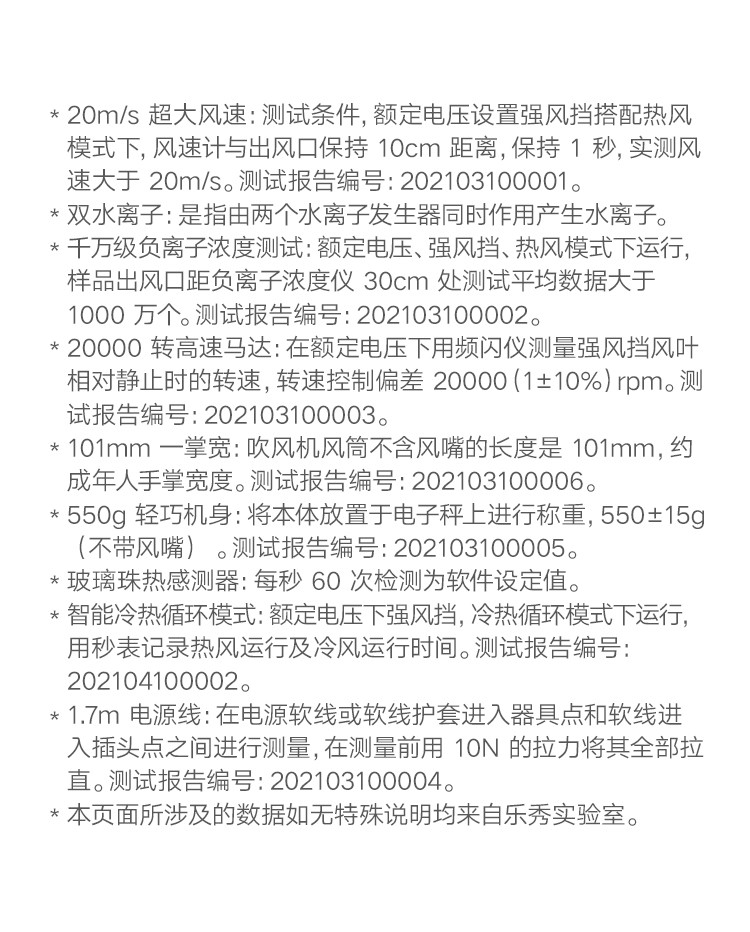 小米/MIUI 米家水离子吹护机 电吹风机 H500