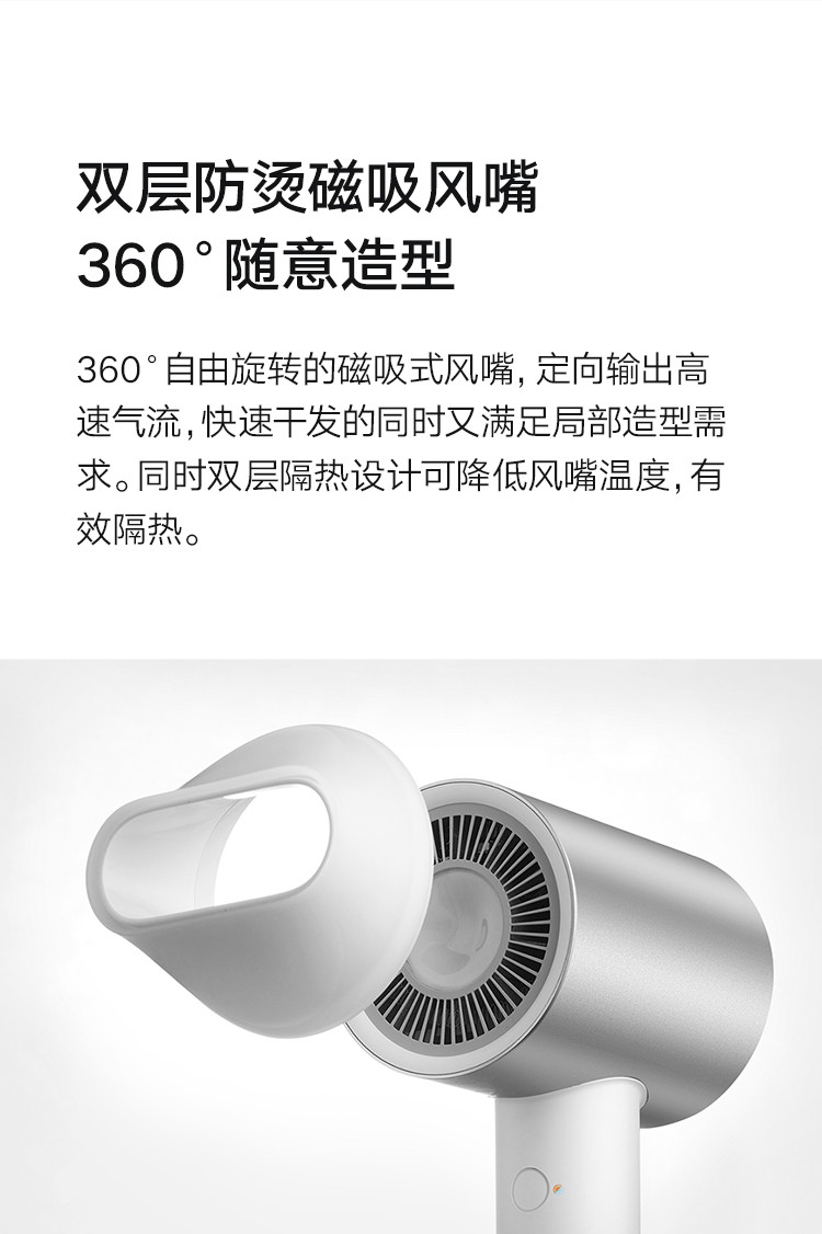 小米/MIUI 米家水离子吹护机 电吹风机 H500