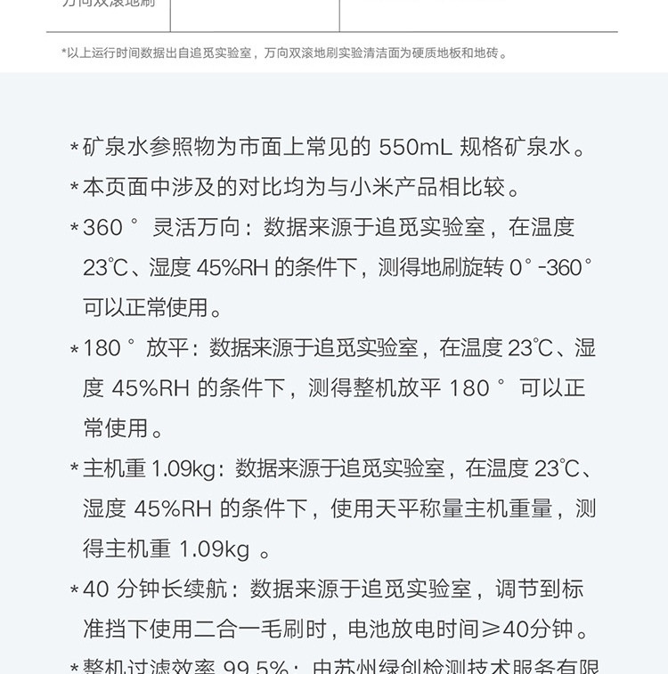 小米/MIUI 无线双刷吸尘器 家用无线手持 万向双滚刷设计 轻量主机 长续航可除螨