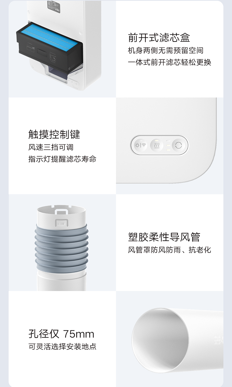 小米/MIUI 新风系统新风机C1 家用除甲醛 空气净化 通风换气节能 小户型适用MJXFJ-80-G3